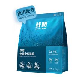 鲜朗猫粮 全阶段 鱼肉口味（48小时内发货，着急勿拍）