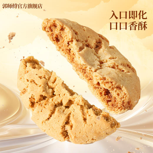 郭师傅手工桃酥中式糕点660g/盒/22片独立包装 商品图4