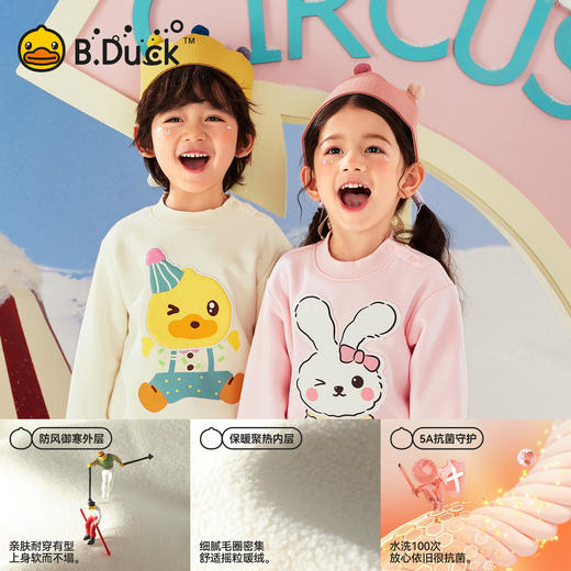 【抗菌加绒】B.Duck小黄鸭童装冬季圆领卫衣90-130 BF5631070 商品图2