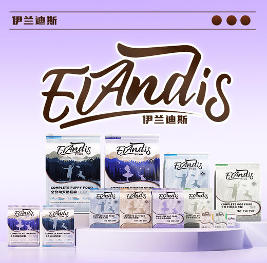 伊兰迪斯陪伴\遇见系列主粮奶糕粮1.6kg主食级生骨肉 鲜肉配方 买即送试用装2袋 商品图1