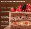 秋日红宝石 石榴无花果巧克力· 奶油蛋糕 商品缩略图1
