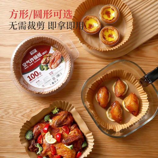 好媳妇空气炸锅专用纸家用食物加厚吸油纸烤箱烘焙硅油纸垫锡纸碗 商品图5