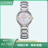 西铁城/CITIZEN光动能花语风吟贝母表盘时尚钢带女士手表EM0927-87Y 商品缩略图0