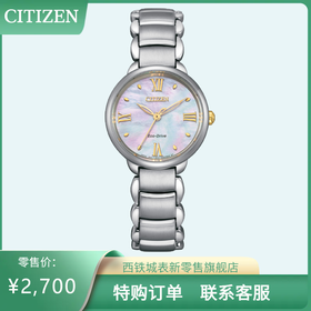 西铁城/CITIZEN光动能花语风吟贝母表盘时尚钢带女士手表EM0927-87Y