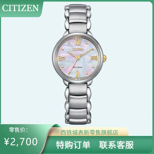 西铁城/CITIZEN光动能花语风吟贝母表盘时尚钢带女士手表EM0927-87Y 商品图0