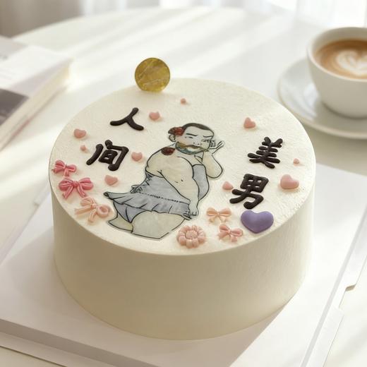 搞笑&整蛊 人间美男 商品图0