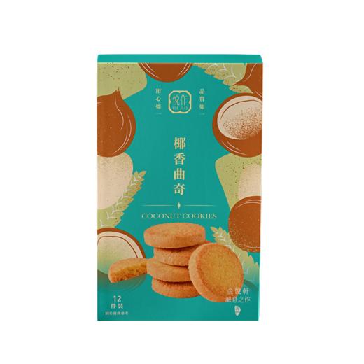椰香曲奇礼包（12件裝） 商品图1