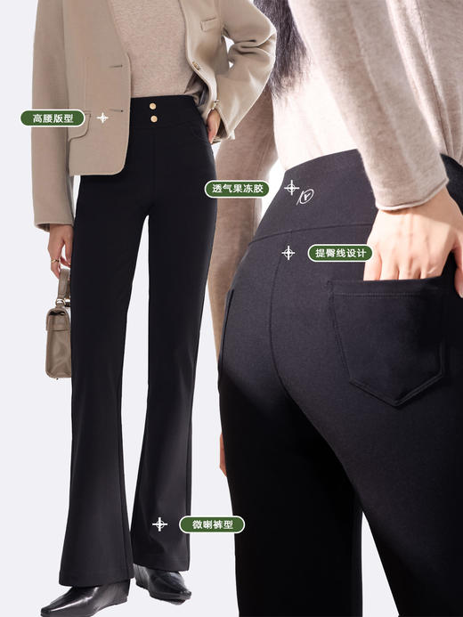 「VIP国庆福利 性价比超高！」秋冬新款高腰收腹魔术裤2025秋季时尚百搭显瘦微喇裤外穿打底裤小黑裤60959（付款七天内发货） 商品图1