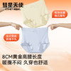 彗星天使7A抑菌智能温感高弹不勒腰经期养护燕窝蚕丝内裤F12# 商品缩略图3