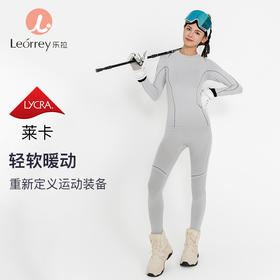 Leorrey/乐拉莱卡无缝针织健身户外运动速干保暖套装女士TZ8409