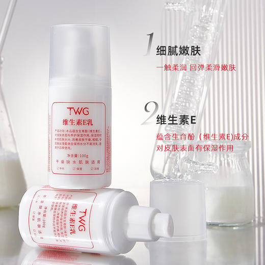 买2送1 维生素E乳膏 e乳补水保湿滋润皮肤身体乳维E乳 商品图1