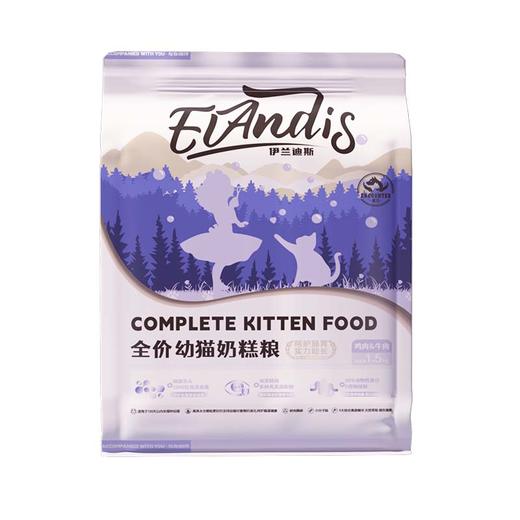 伊兰迪斯陪伴\遇见系列主粮奶糕粮1.6kg主食级生骨肉 鲜肉配方 买即送试用装2袋 商品图4