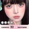 Supercolor秀场系列半年抛 商品缩略图0