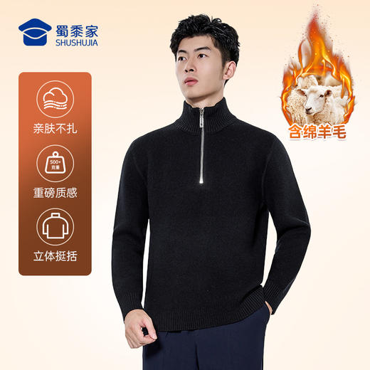 【实付满399送保温杯】【重磅粗针绵羊毛保暖立领毛衣】半拉链休闲毛衣毛衫通勤打底长袖上衣MT503 商品图6