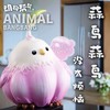 大蒜鸟 模型摆件 “算了”谐音梗潮玩大号 ★动物帮帮农场 官方正品【48小时发货】 商品缩略图0