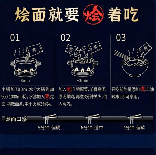 满汉大餐羊肉烩面1.49kg 商品图6
