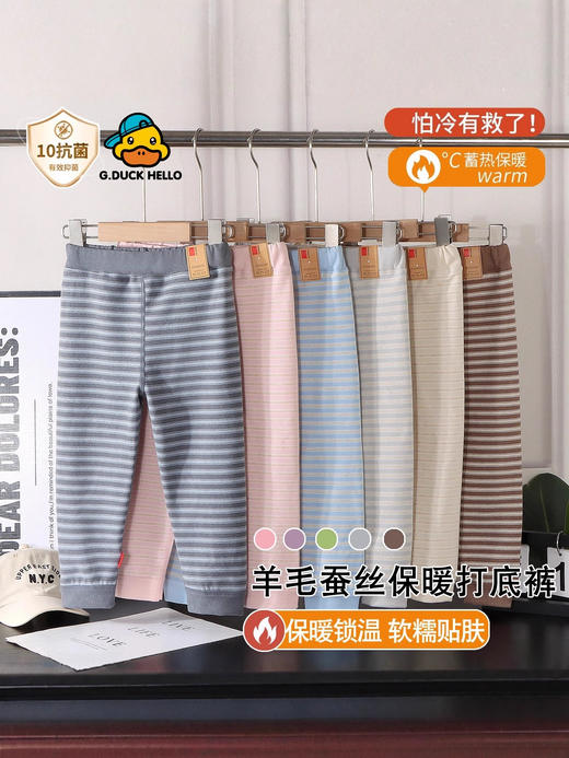 【39.9元/2条】儿童保暖裤羊毛蚕丝秋冬季男童女童校服神器 商品图0