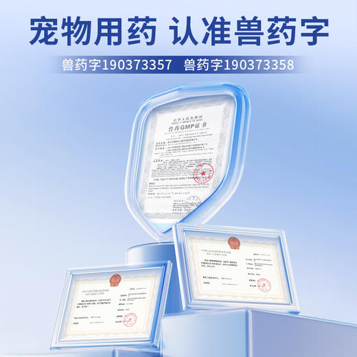 【澳龙】易安欣马波沙星片宠物皮肤感染脓皮症毛囊炎创伤脓肿猫狗通用 商品图3