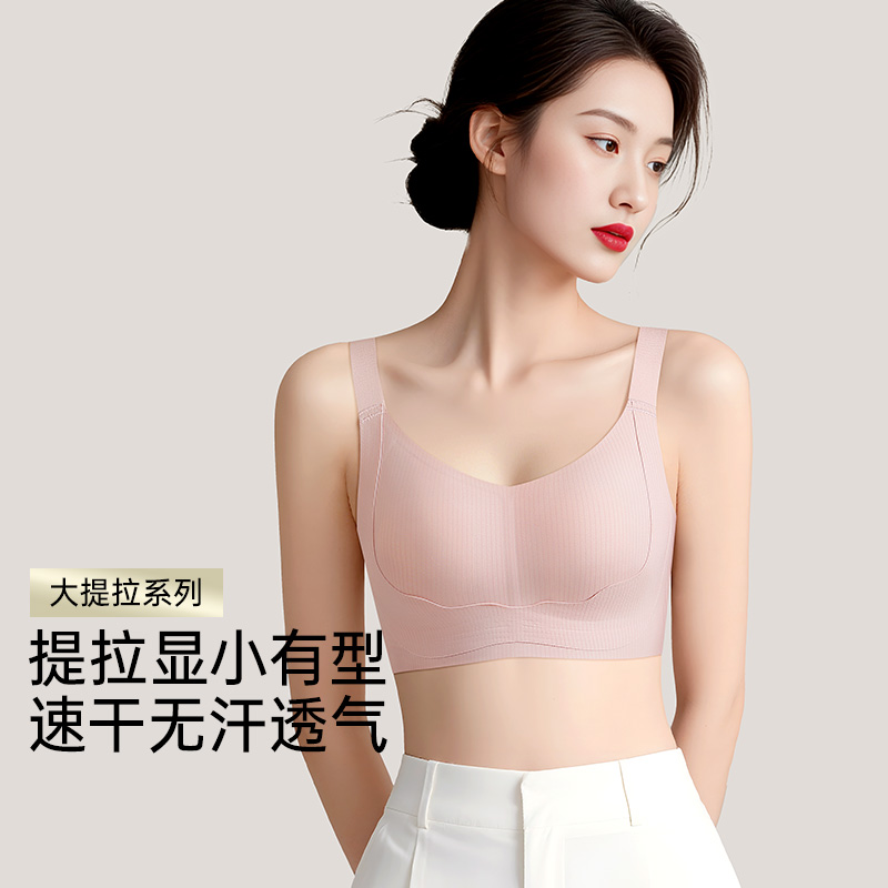 D1-【B-E杯】提拉系列】大胸显小】润微速干专利面料波浪形专利提拉带 提拉轻感