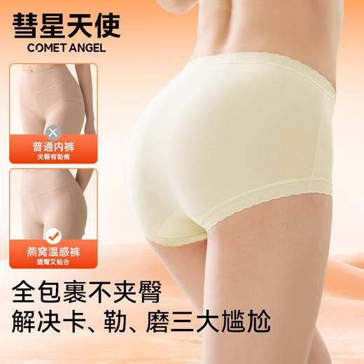 彗星天使7A抑菌智能温感高弹不勒腰经期养护燕窝蚕丝内裤F12# 商品图0