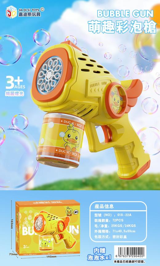 【萌趣泡泡机】冰淇淋全自动电动多孔泡泡机 ，仿真女孩儿童玩具 ，萌趣满分，灯光炫酷，户外撒欢玩具 商品图9