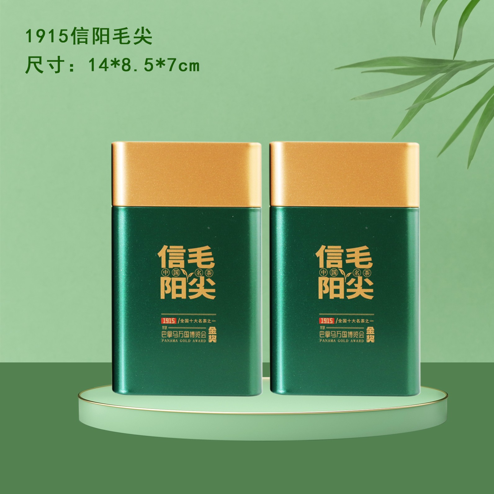 1915【绿.125g毛尖听】2元1个.整箱168个