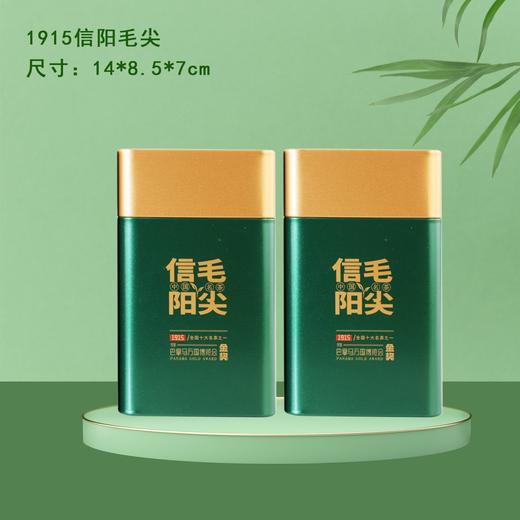 1915【绿.125g毛尖听】2元1个.整箱168个 商品图0