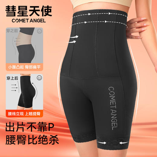 7A抑菌免穿内裤不卷边不勒肉秒现沙漏腰3D提臀塑形裤10s#彗星天使 商品图3