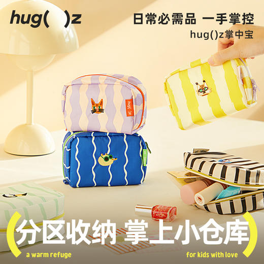 hugz掌中包便携化妆包迷你随身手腕包口红杂物收纳包防水收纳小包 商品图0