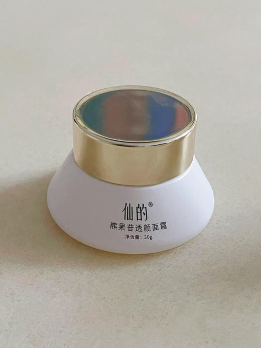 仙的熊果苷透颜面霜 商品图0