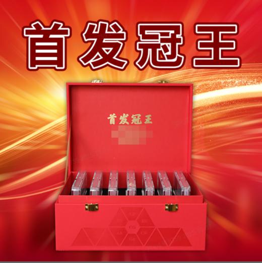 首发冠王 商品图0