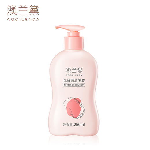 澳兰黛 乳酸菌清洗液250ml 商品图0