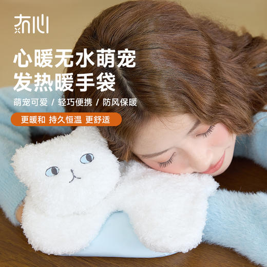 【轻柔不累手暖手袋】 冇心心暖系列暖手袋SW010 三秒速热 环绕发热 三档控温 三档定时 鸟毛绒面料柔软亲肤 持久保暖 轻巧便携 NTC控温芯片 商品图3