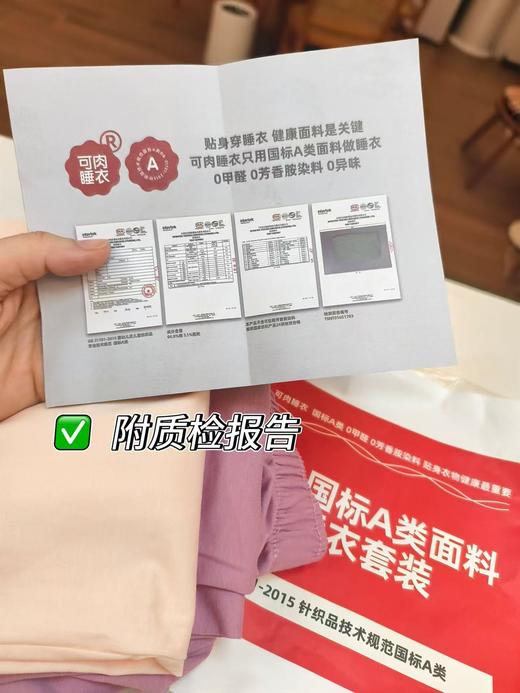 【长袖睡衣】可肉最新秋季睡衣，国标 A 类母婴级纯棉面料，裸睡级柔软亲肤!独立包装带质检报告，25 斤～200 斤能穿！ 商品图14