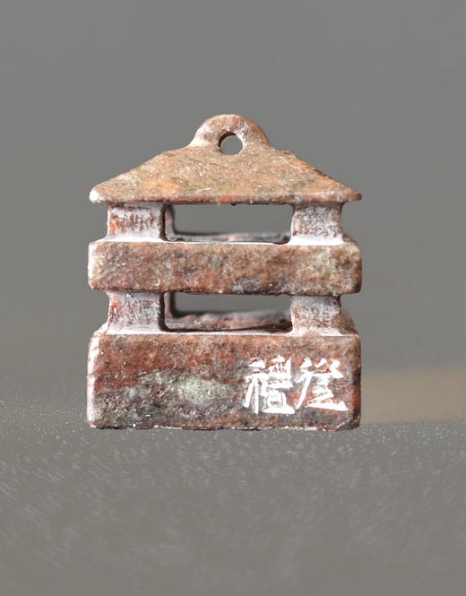 “谈笑明月相与闲”中书协会员、篆刻家程从礼特别合作定制印章 商品图0