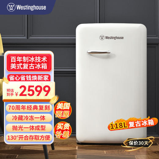 【美国西屋 迷你冰箱】西屋（Westinghouse）美式复古冰箱家用冰箱小型大容量家用租房办公冰箱高颜值网红迷你小冰箱办公室 商品图6