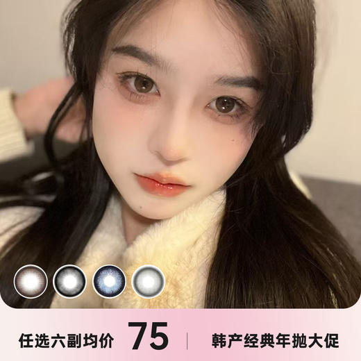 DORISCON年抛 商品图0