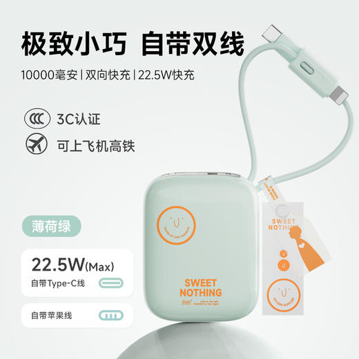冇心物色系列移动充电宝 | 【新国标3C认证 可上飞机/高铁】10000毫安自带双线 小巧便携 双向快充 高清数显 四口输出 NTC控温芯片 商品图1