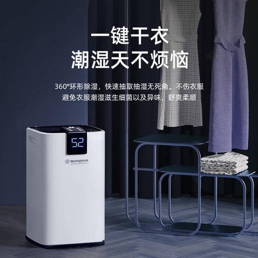【美国西屋 智能干衣除湿机】西屋除湿机/抽湿机 除湿量家用轻音吸湿器地下室回南天梅雨季干燥机干衣净化空气净化 wifi手机控制 商品图4