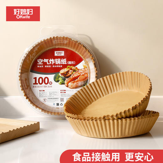 好媳妇空气炸锅专用纸家用食物加厚吸油纸烤箱烘焙硅油纸垫锡纸碗 商品图0
