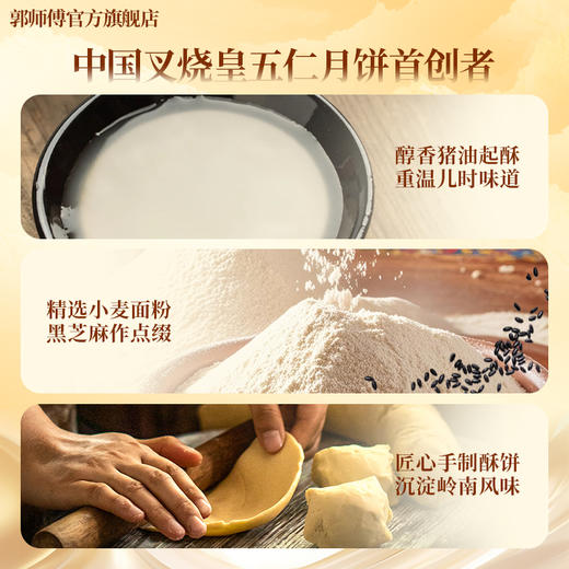 郭师傅手工桃酥中式糕点660g/盒/22片独立包装 商品图2