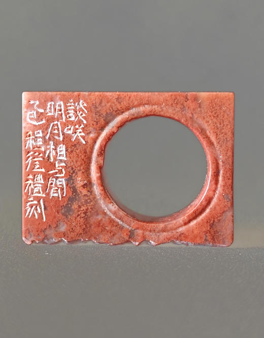 “谈笑明月相与闲”中书协会员、篆刻家程从礼特别合作定制印章 商品图1