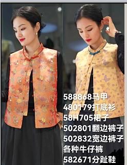 588868天丝立领国风马甲 商品图3