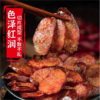 正宗四川特产农家烟熏腊肠 麻辣川味/经典广味 慢熏低盐 农脂润肉嫩 不柴不腻 商品缩略图1