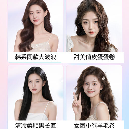 【卷发棒】30秒速热，⁡赶时间也能美美出门  直发、卷发等各种造型一机搞定 商品图5
