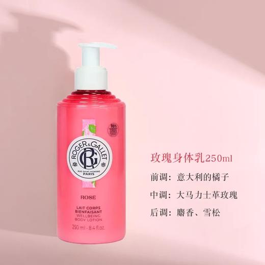 香邂格蕾保湿身体乳250ml 滋润补水护肤 商品图4