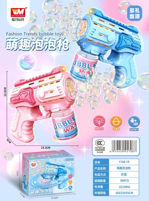 【萌趣泡泡机】冰淇淋全自动电动多孔泡泡机 ，仿真女孩儿童玩具 ，萌趣满分，灯光炫酷，户外撒欢玩具 商品图6