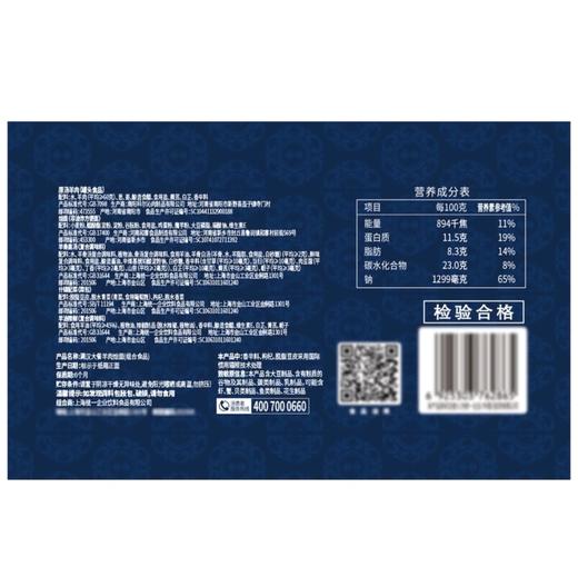 满汉大餐羊肉烩面1.49kg 商品图9