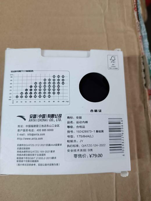XY/安踏盒装男士新款中腰专业运动内裤舒适短裤四角内裤19248973--1  基础黑 商品图1