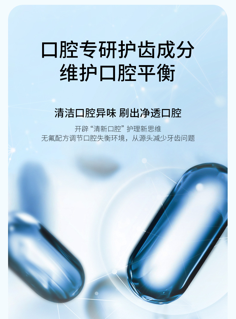 碧素堂小苏打清新牙膏_06